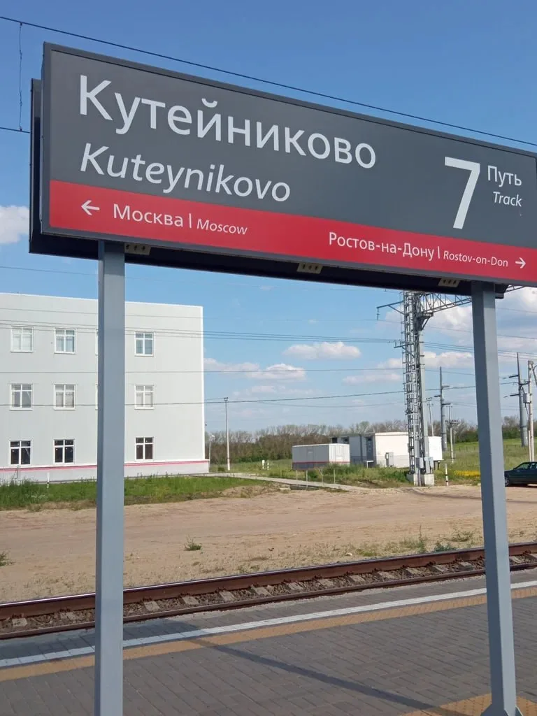 Семь лет колонии и штраф более 1,3 млн рублей получила начальница вокзала станции Кутейниково в Ростовской области за взятки на 677 тыс. рублей.