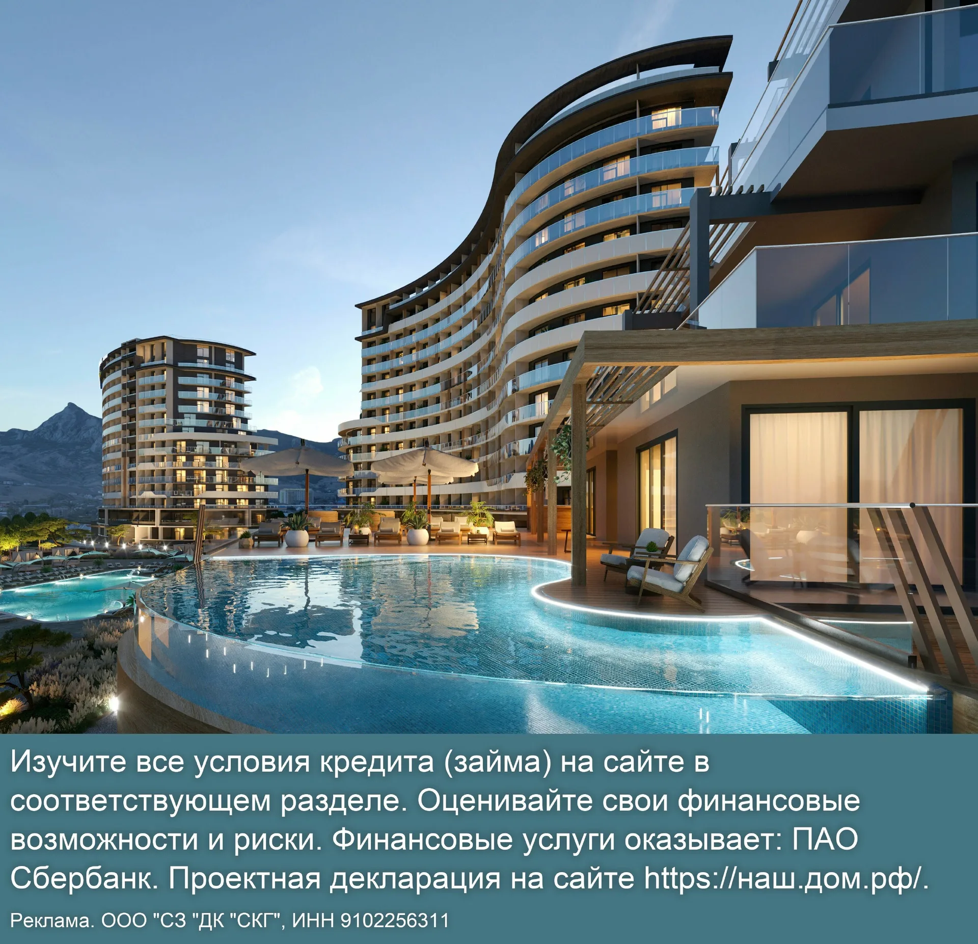 Доходная недвижимость бизнес-класса SKYSOUL в Коктебеле