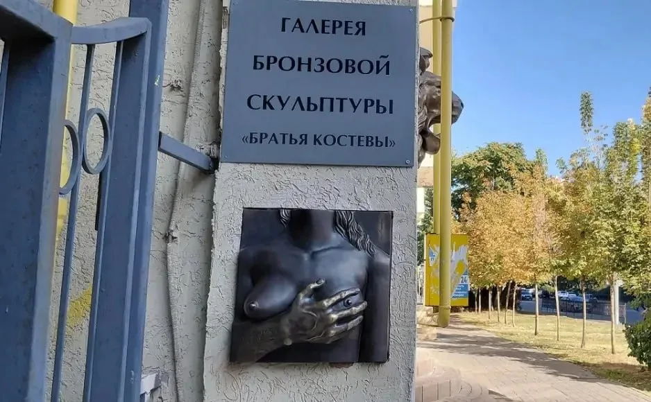 Скульптуру женской груди с мужской рукой вернули в центр Ростова спустя два года — теперь известный арт-объект стоит на Красноармейской вместо Будённовского.